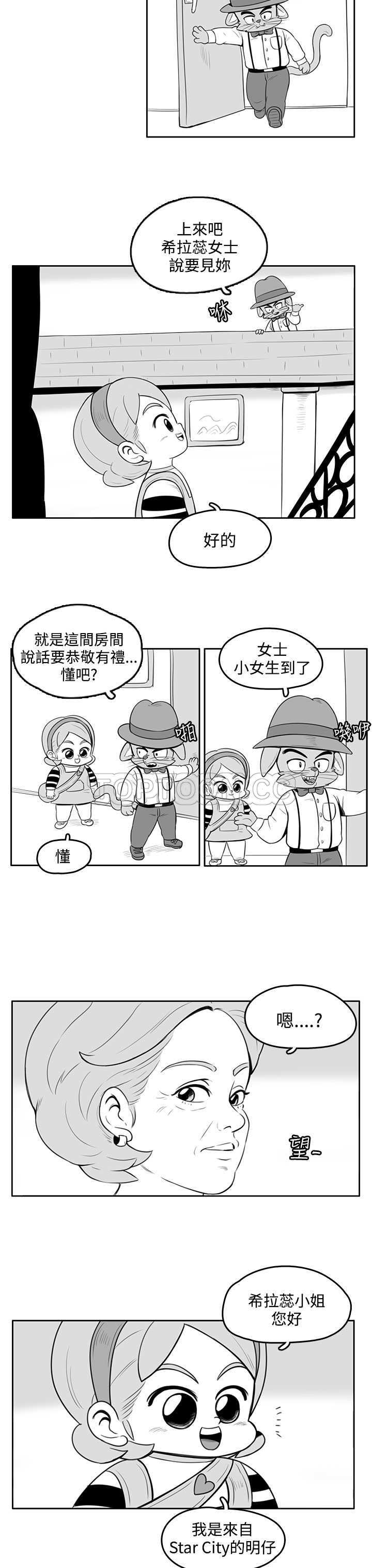 穿越时间漫画漫画,第13章：2图