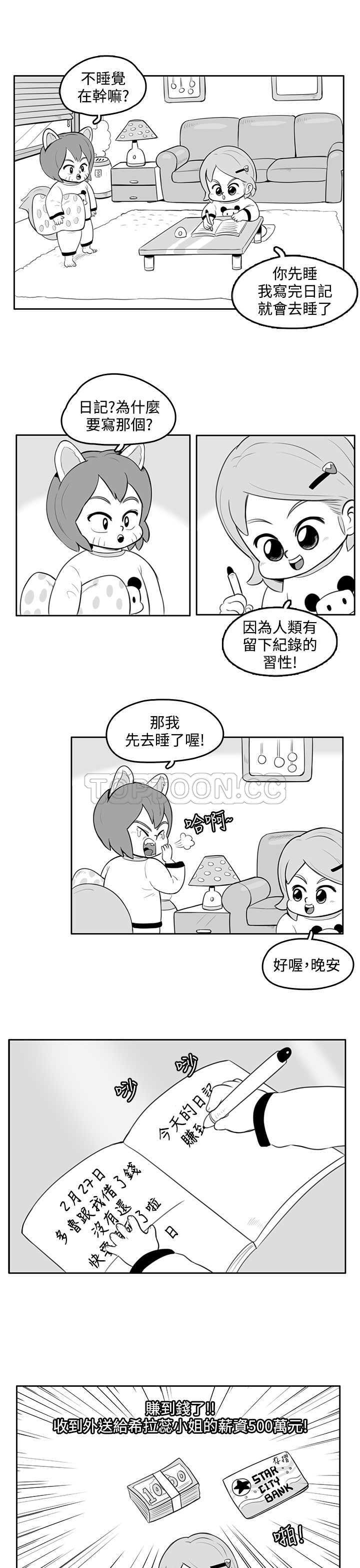 猪仔农场(完结)漫画漫画,第29话5图