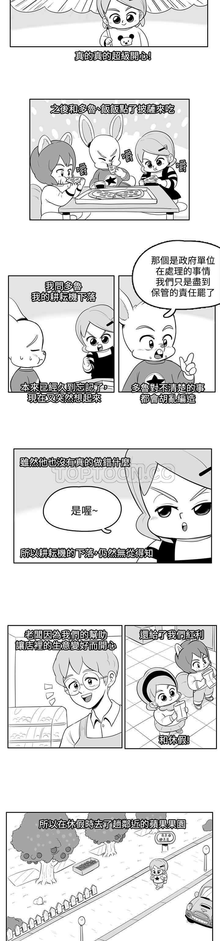 猪仔农场(完结)漫画漫画,第29话1图