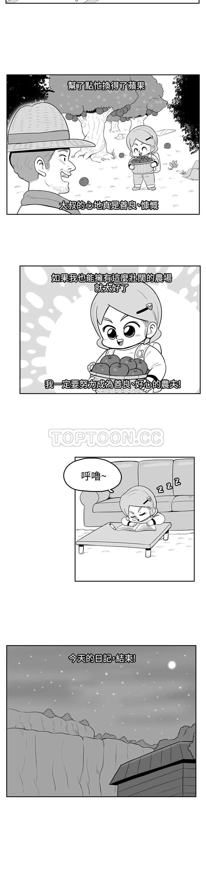 时间技能漫画漫画,第6章：2图