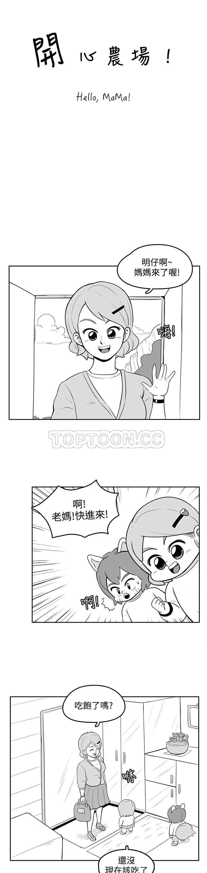 时间技能漫画漫画,第16章：2图