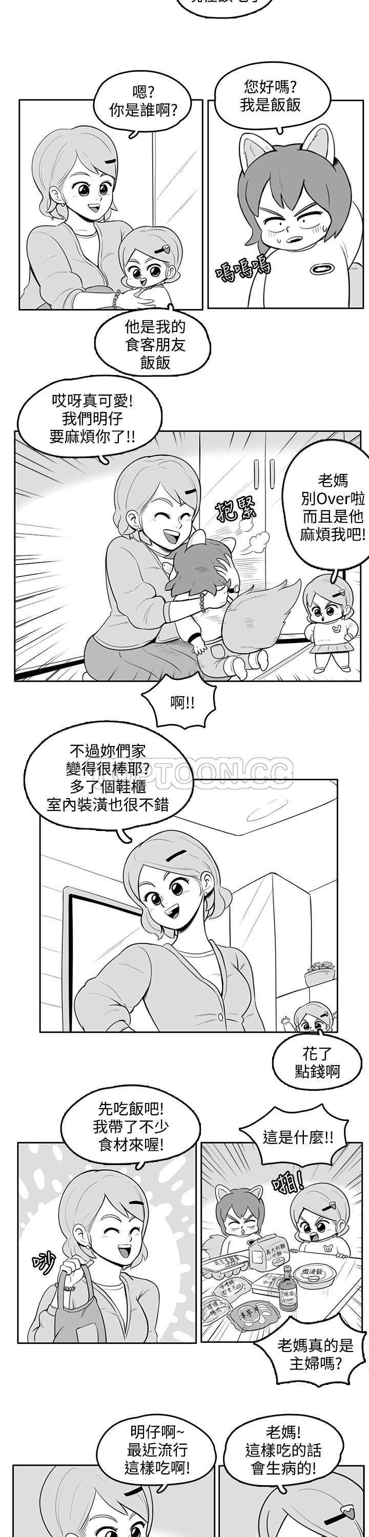 动态漫画穿越漫画,第24章：2图