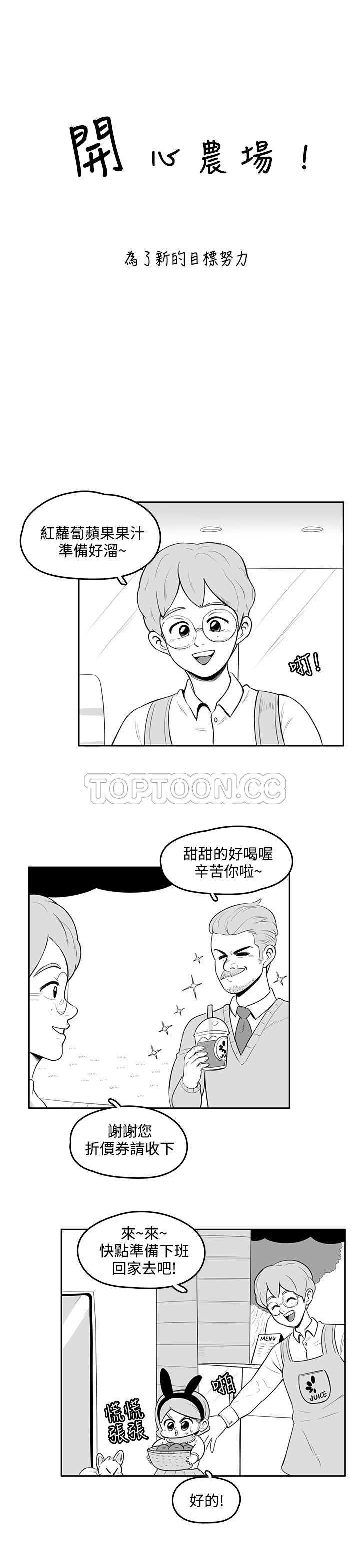 猪仔农场(完结)漫画漫画,第30话（终章）5图