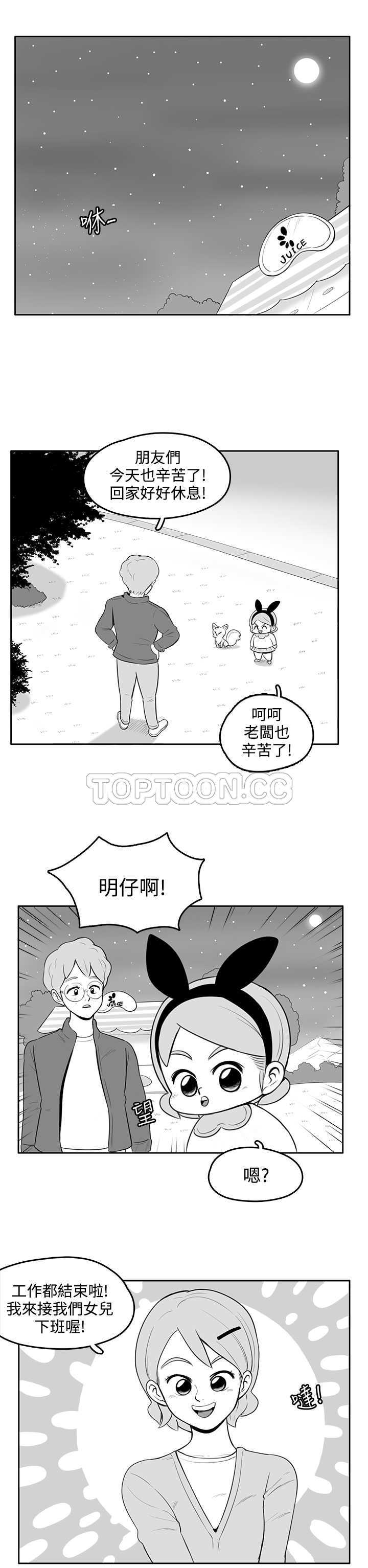 猪仔农场(完结)漫画漫画,第30话（终章）1图