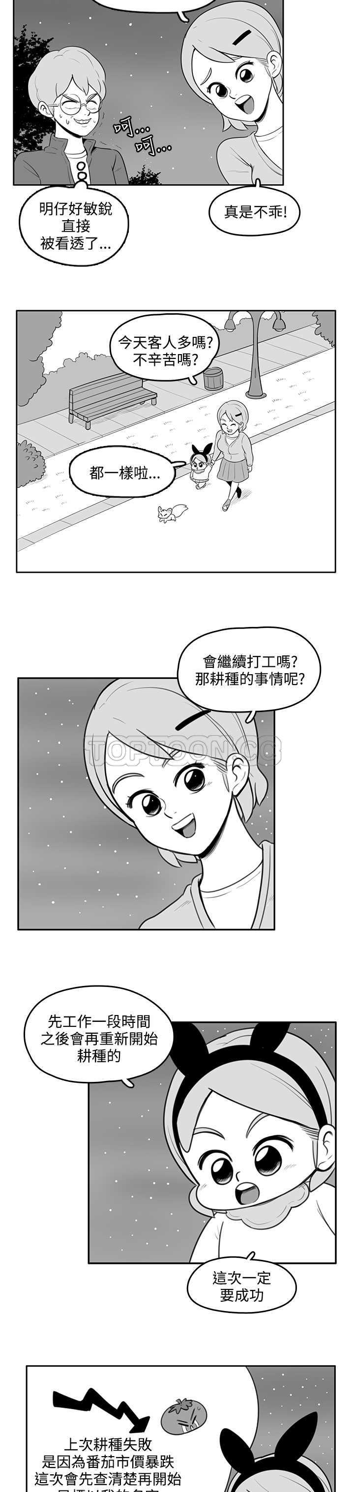 穿梭时间漫画漫画,第18章：2图