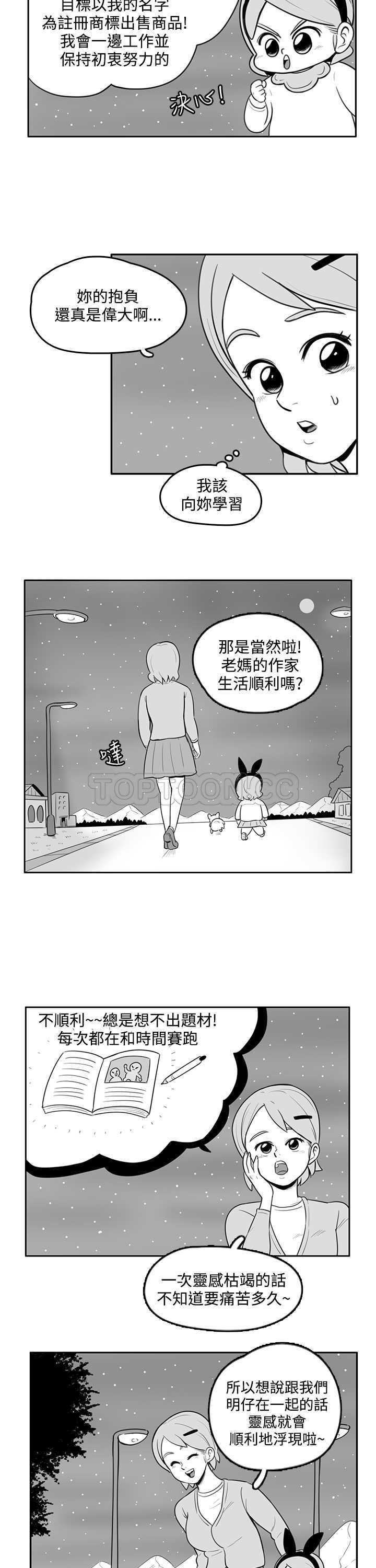 穿越时空之旅漫画全集免费观看漫画,第26章：2图