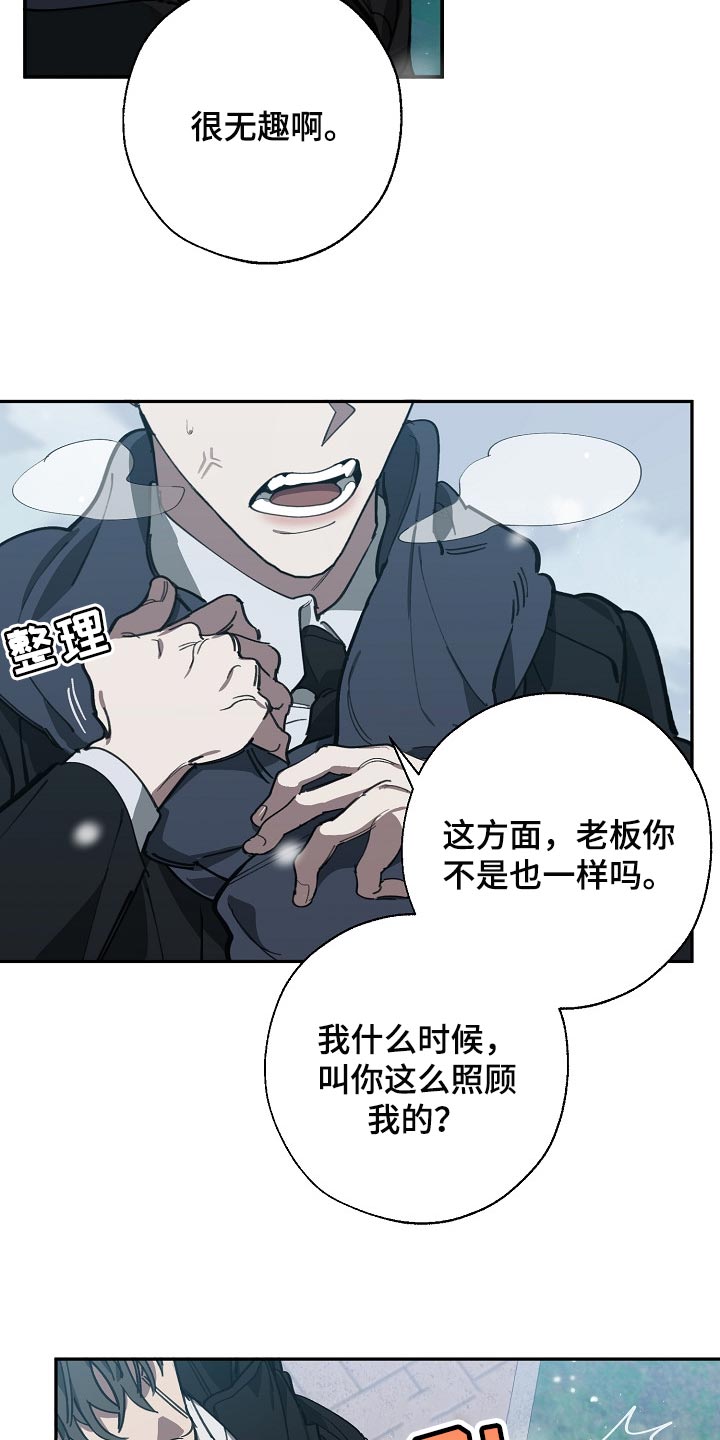 交换恋人漫画完结了吗漫画,第113章：我们在谈恋爱4图