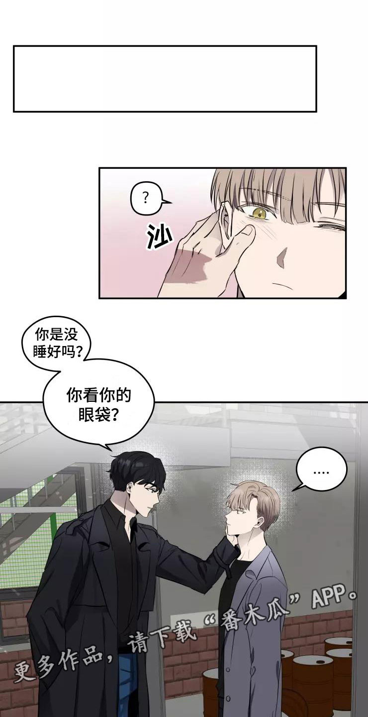 玩火漫画漫画,第12章：他的哥哥5图