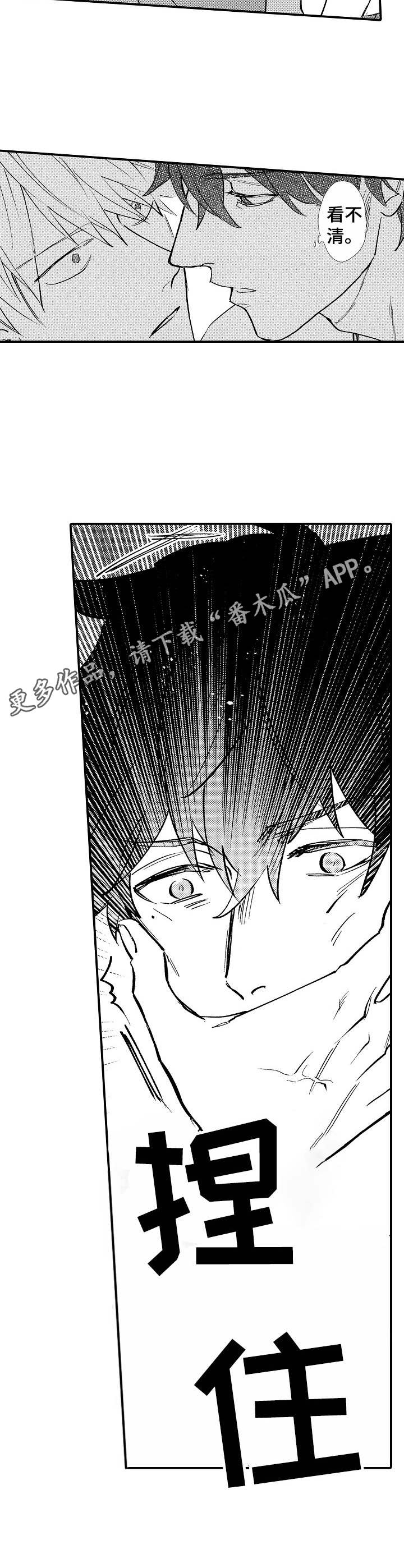 乱魔鬼(完结)漫画漫画,第5章：闯祸了5图