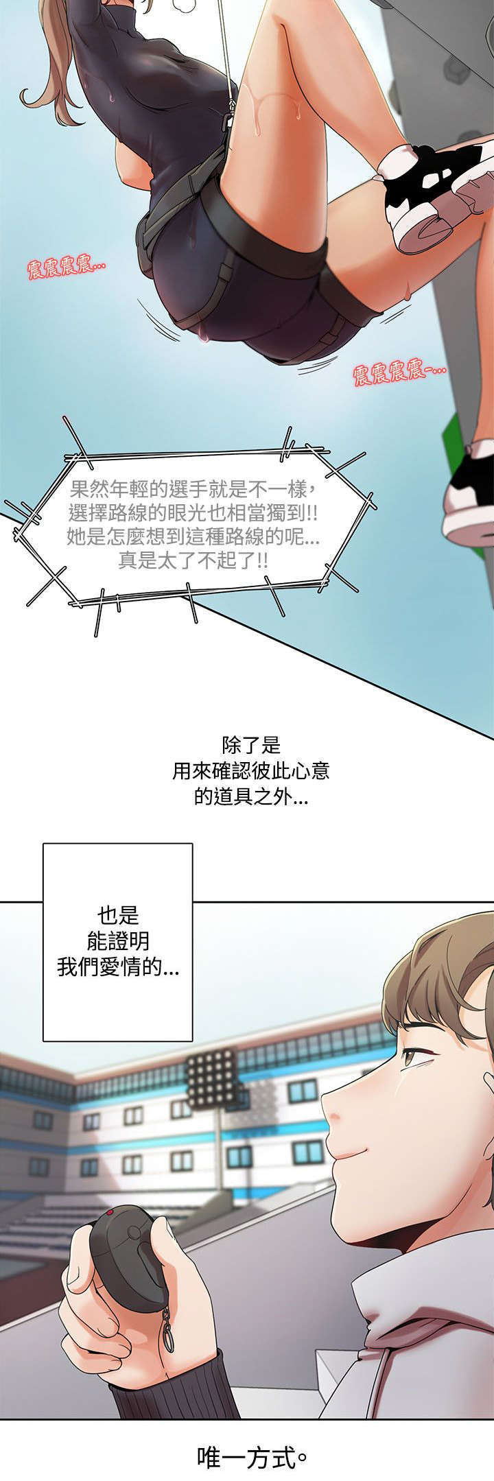 一炮定输赢漫画在线看免费无删减漫画,第3话2图