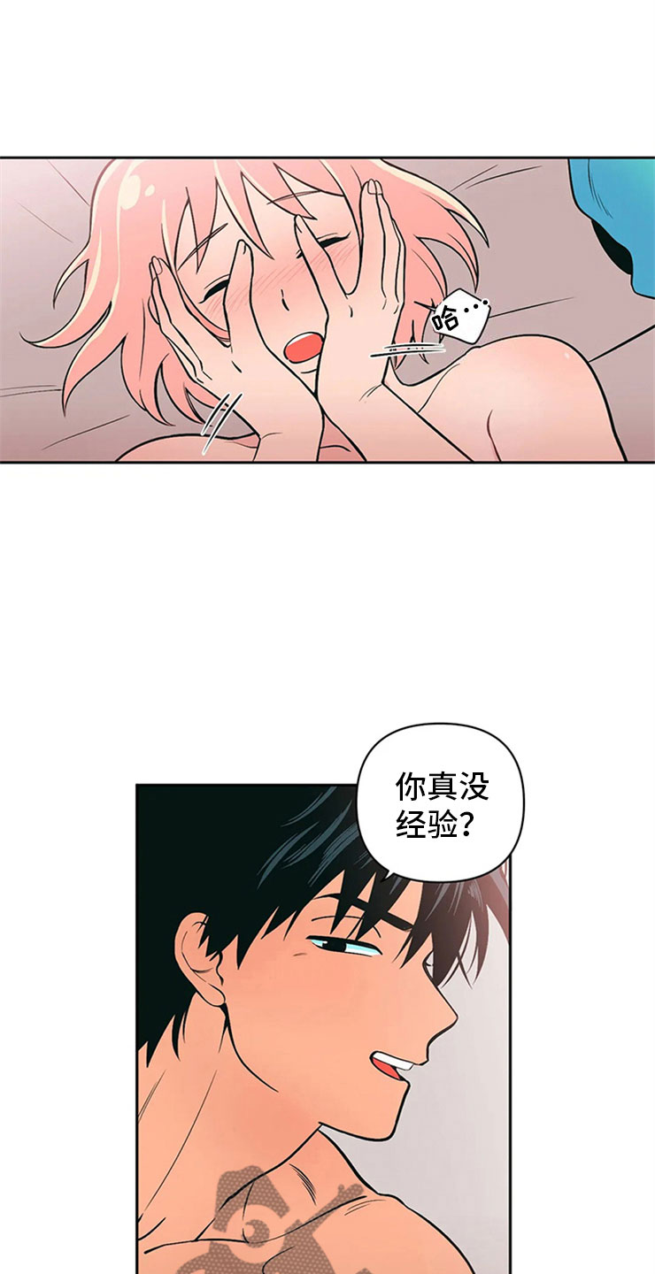 千里寻爱 漫画漫画,第5章：打情骂俏10图