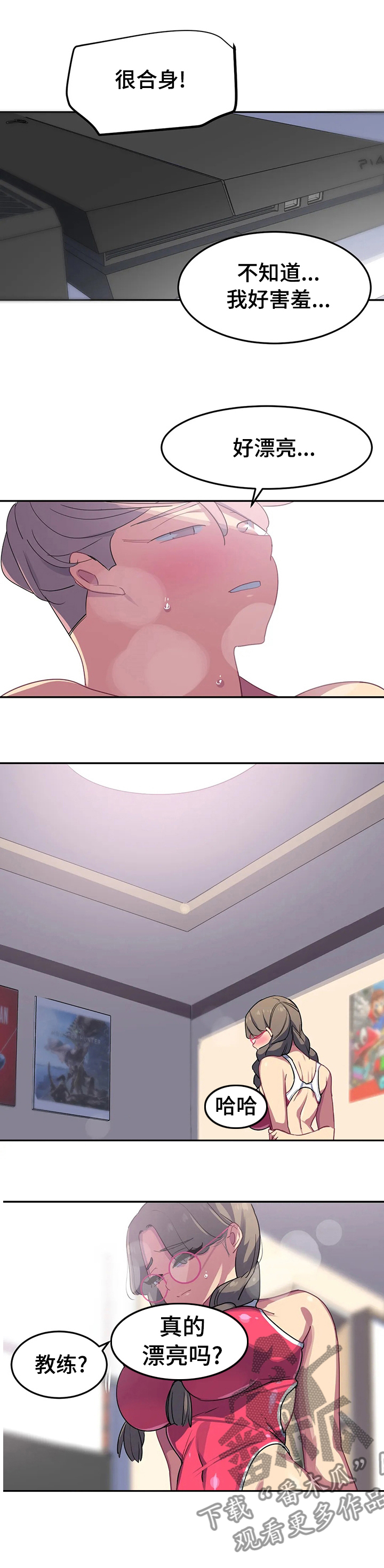 女子游泳题材的动漫漫画,第42章：幸运的主角1图