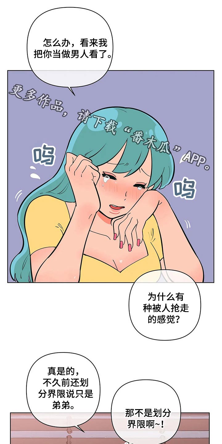 千里寻爱 漫画漫画,第40章：有过14图