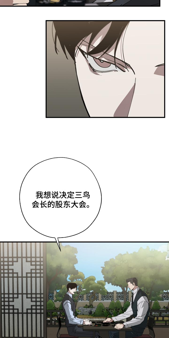 交换恋人漫画完结了吗漫画,第145章：打架会好玩吗1图