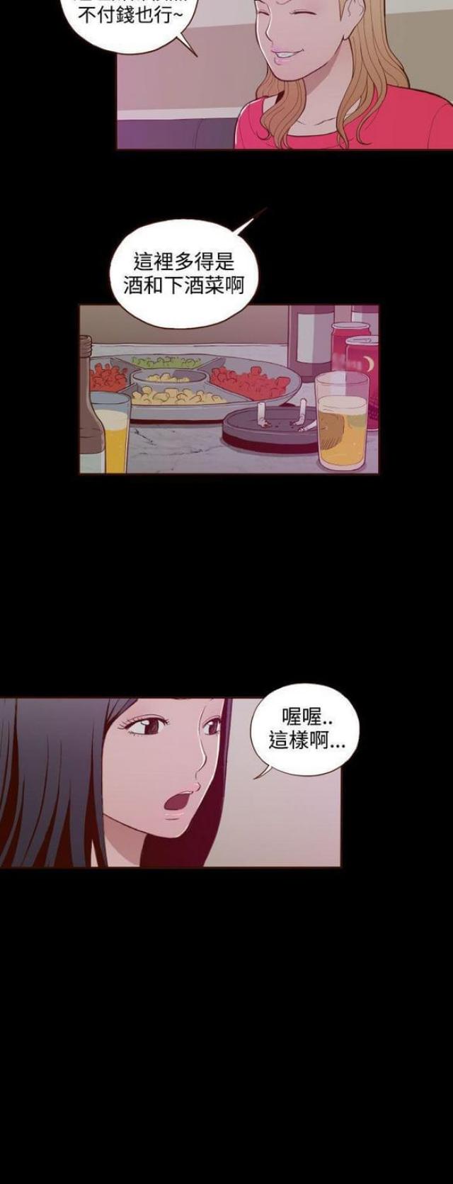 雪之牢笼漫画视频漫画,第2章：等待2图