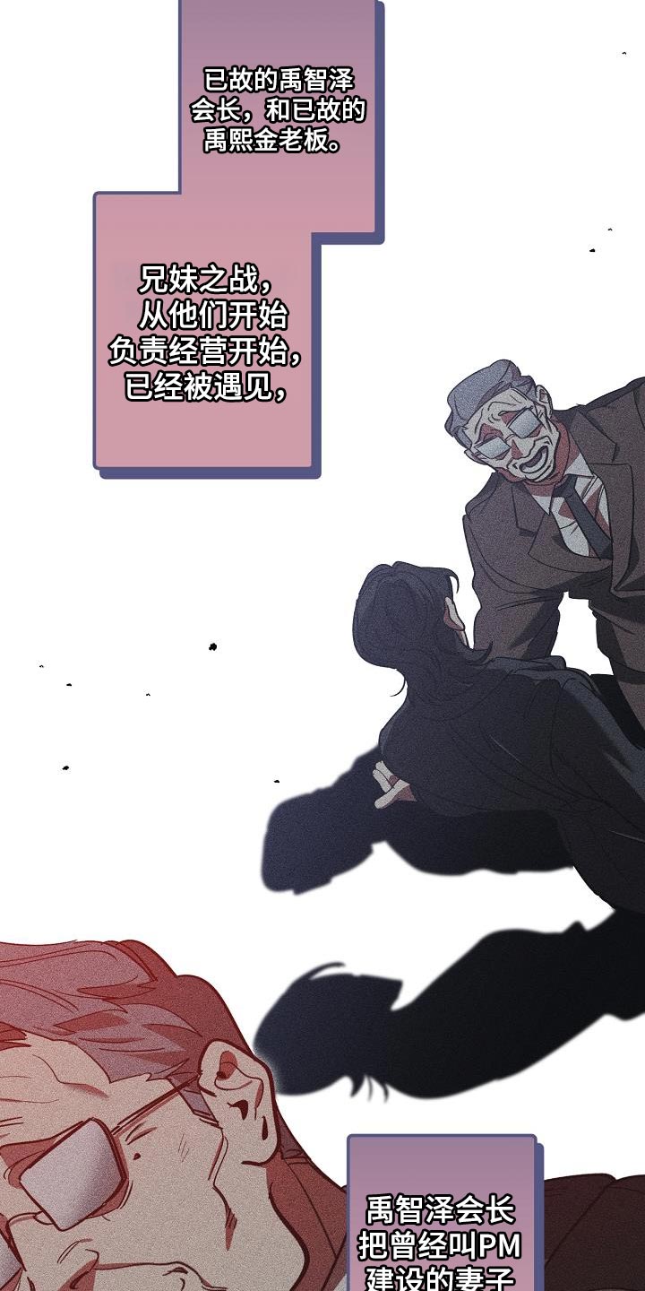 交换恋人漫画完结了吗漫画,第186章：隐藏电话3图