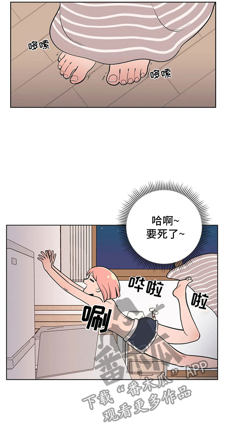 千里寻爱 漫画漫画,第6章：房东大叔12图