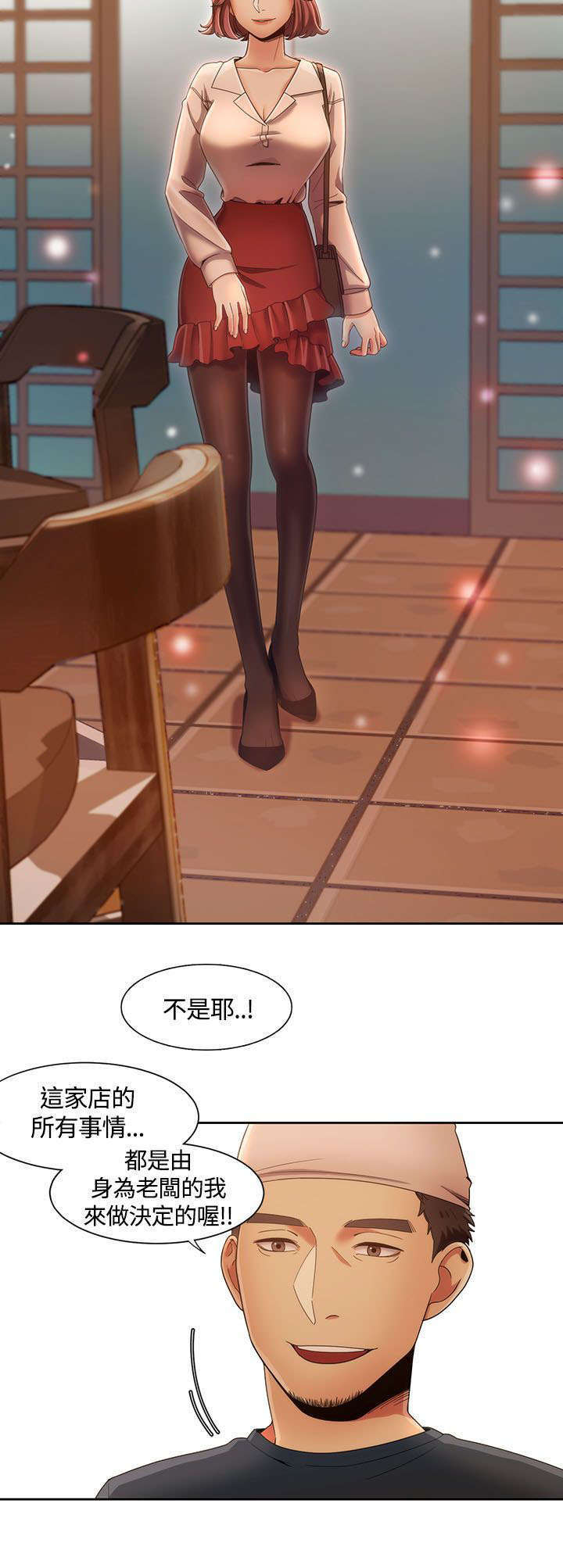 一炮定输赢漫画下拉式奇漫屋漫画,第11话2图