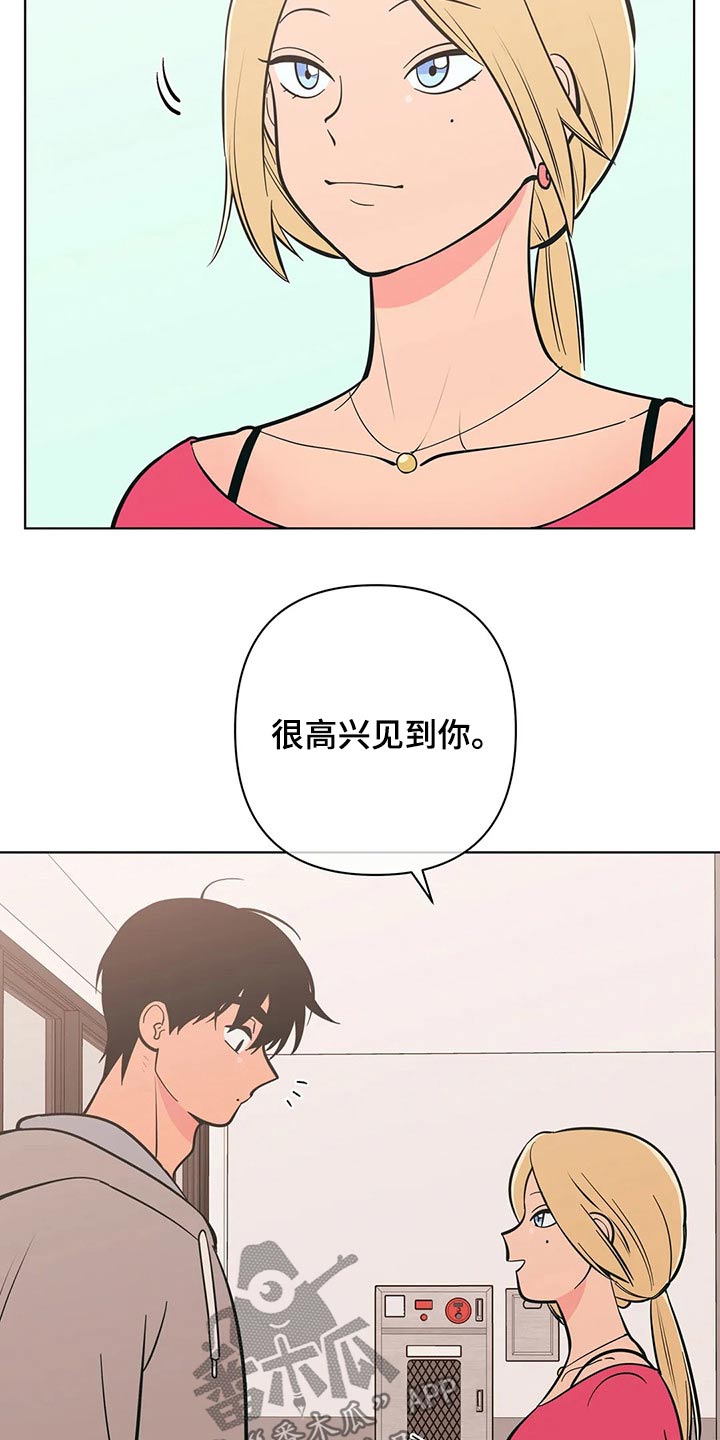 千里寻爱漫画漫画,第58章：这个点5图