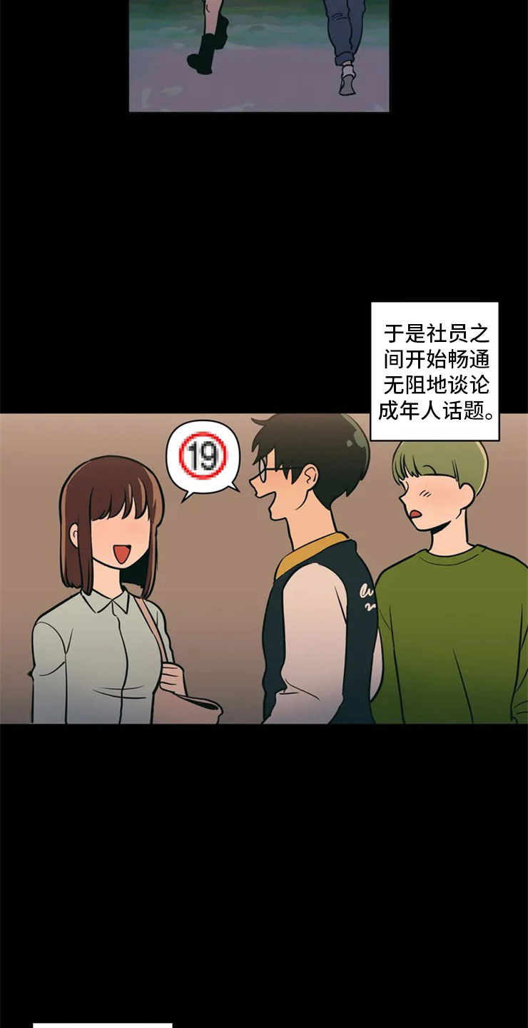 千里寻爱 漫画漫画,第2章：精准踩雷8图