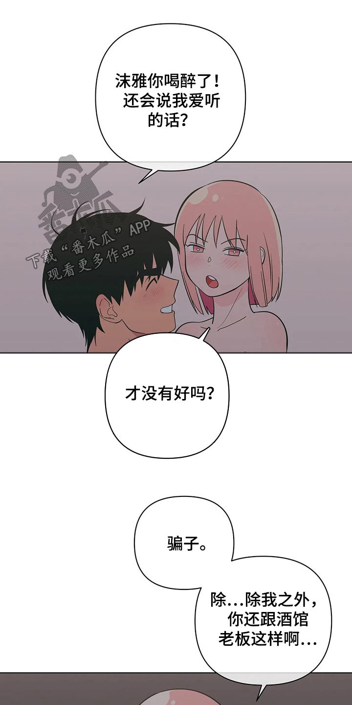 千里寻爱漫画漫画,第62章：不可以15图