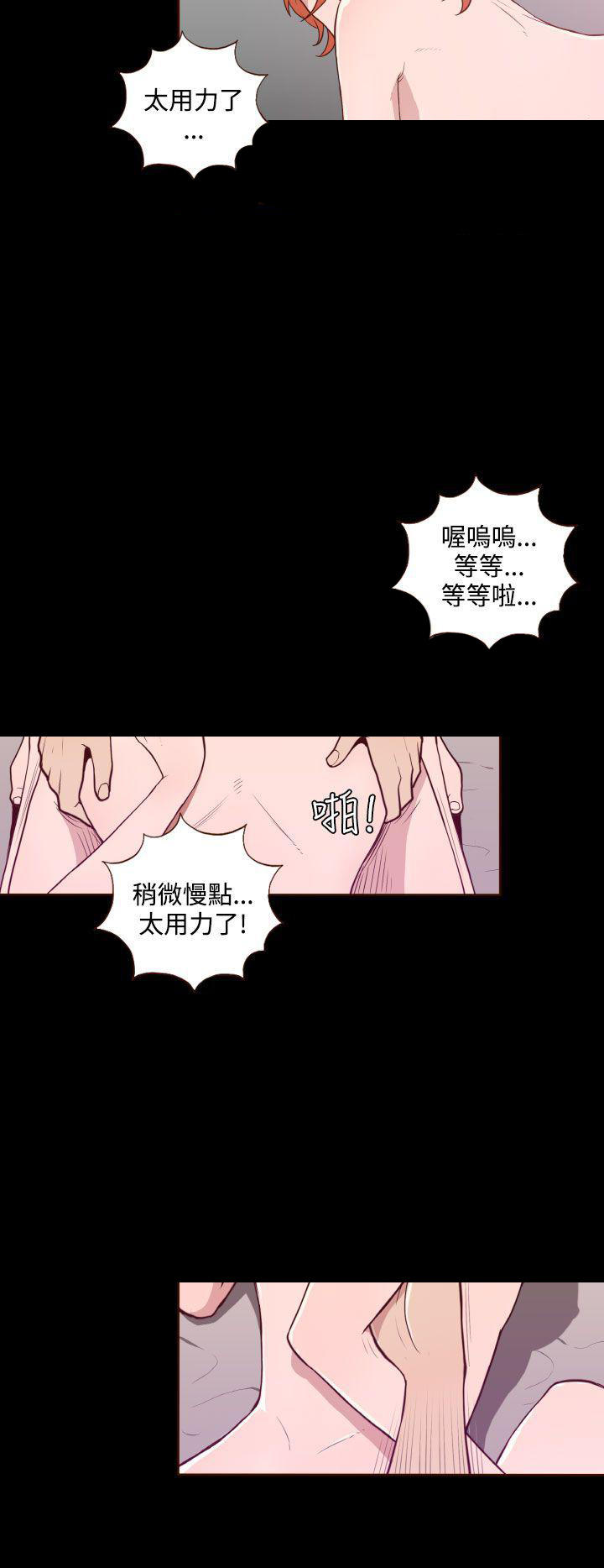 无法自拔的口红胶漫画漫画,第12话4图