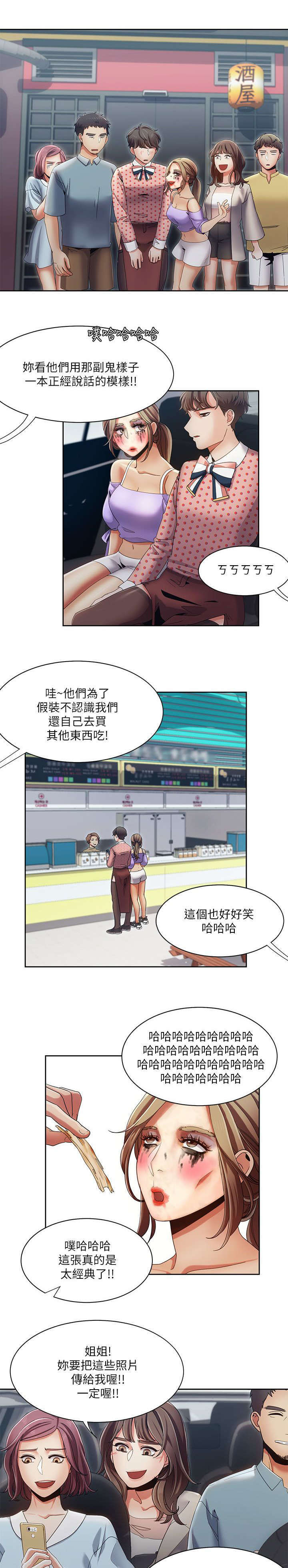 一炮定输赢免费下拉式漫画,第27话5图