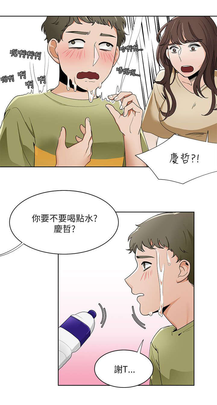 一炮定输赢漫画与普通版对比漫画,第30话5图