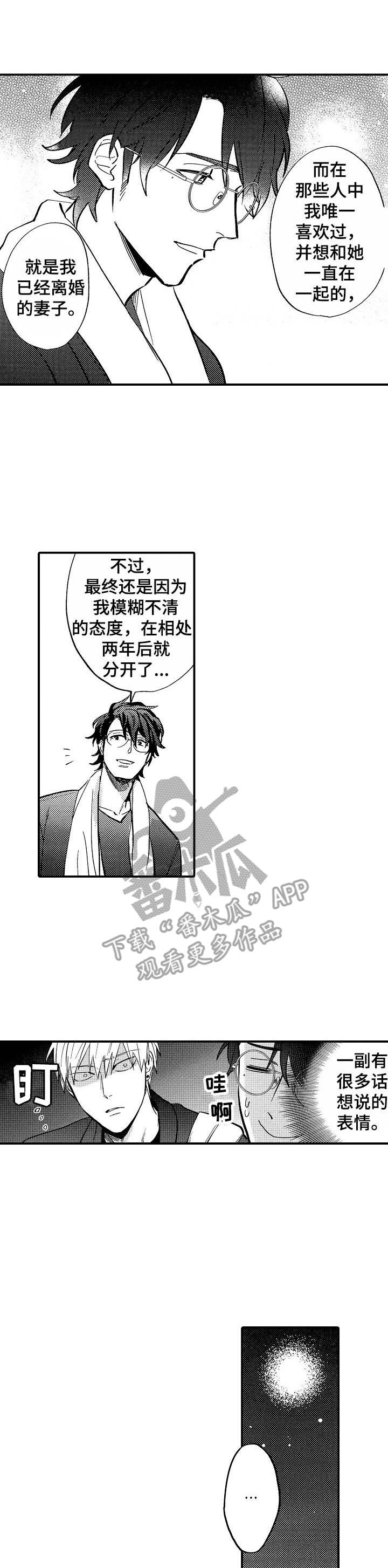 兼职生漫画全集免费观看漫画,第49章：很喜欢9图