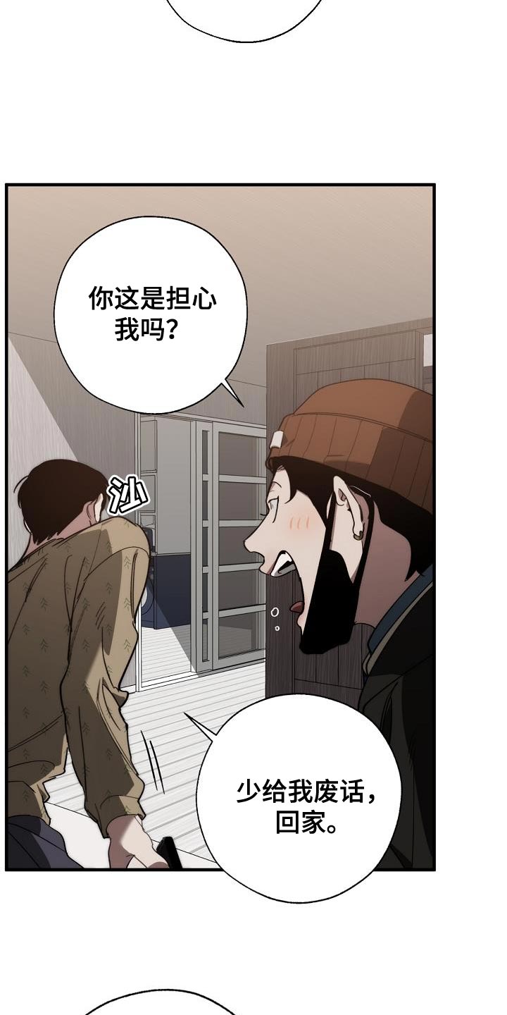 交换恋人漫画完结了吗漫画,第184章：核心2图