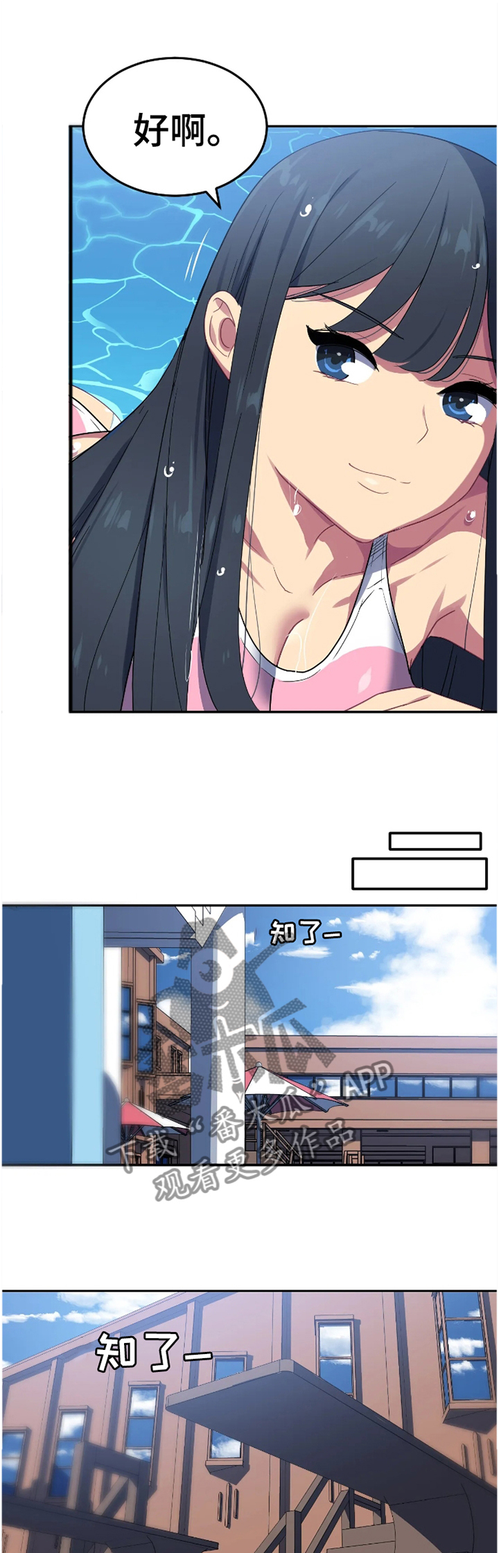 女子游泳部漫画漫画,第35章：异样的感觉1图