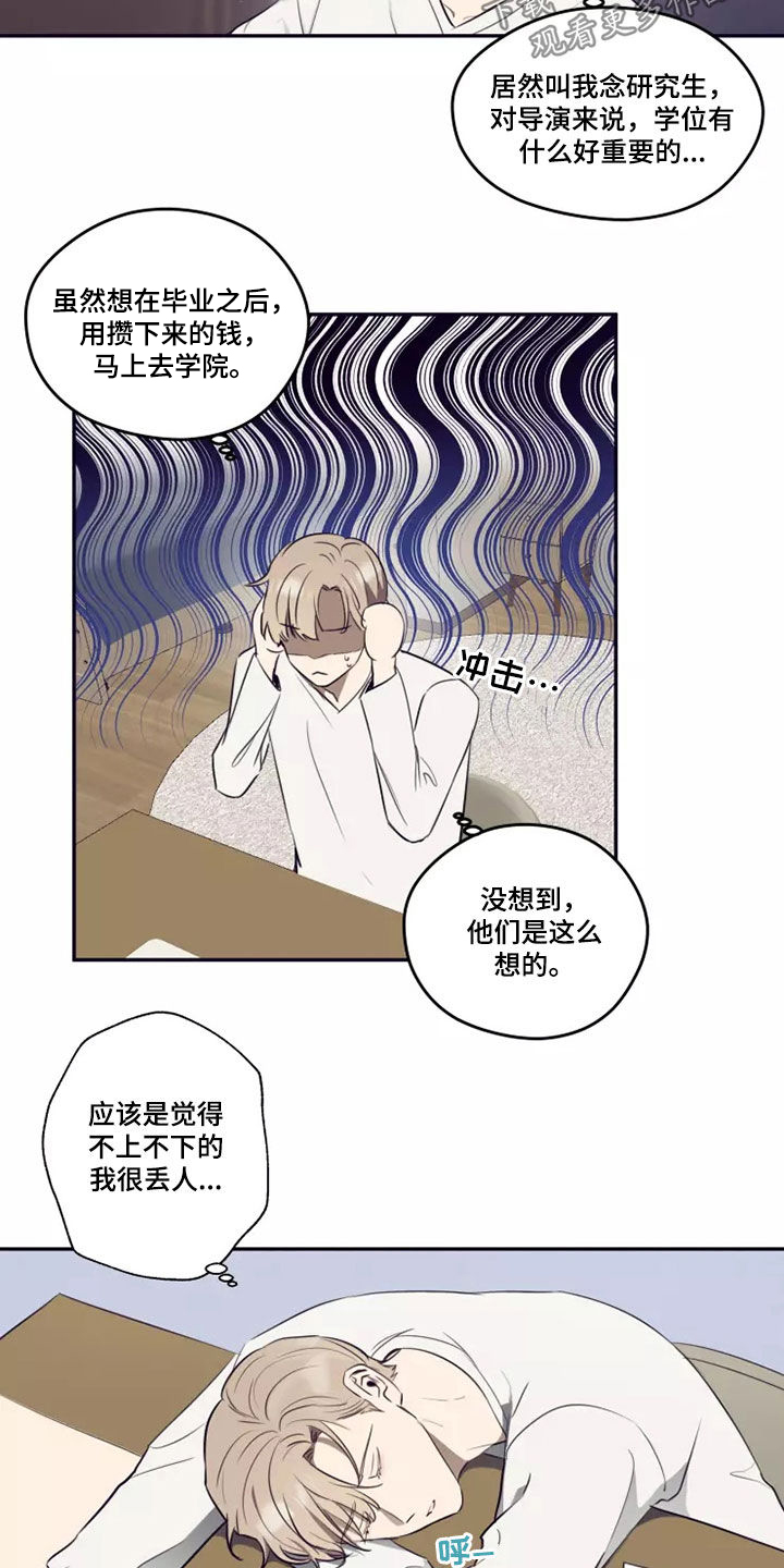 玩火漫画漫画,第25章：喝一杯1图