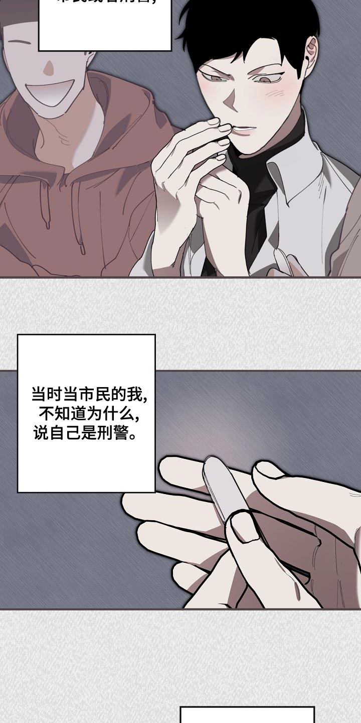 交换恋人漫画完结了吗漫画,第172章：干涉投票4图