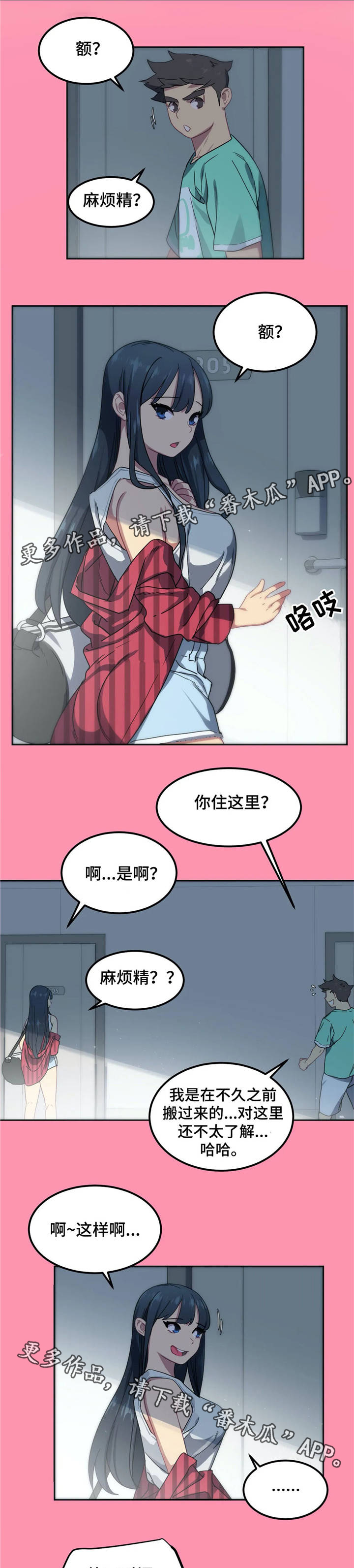 关于女子游泳队的动漫漫画,第7章：秀恩爱5图