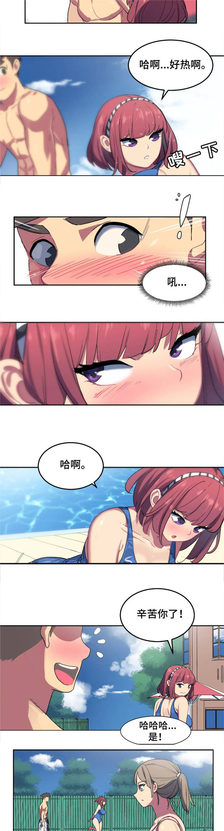女子游泳部漫画漫画,第2章：大危机2图