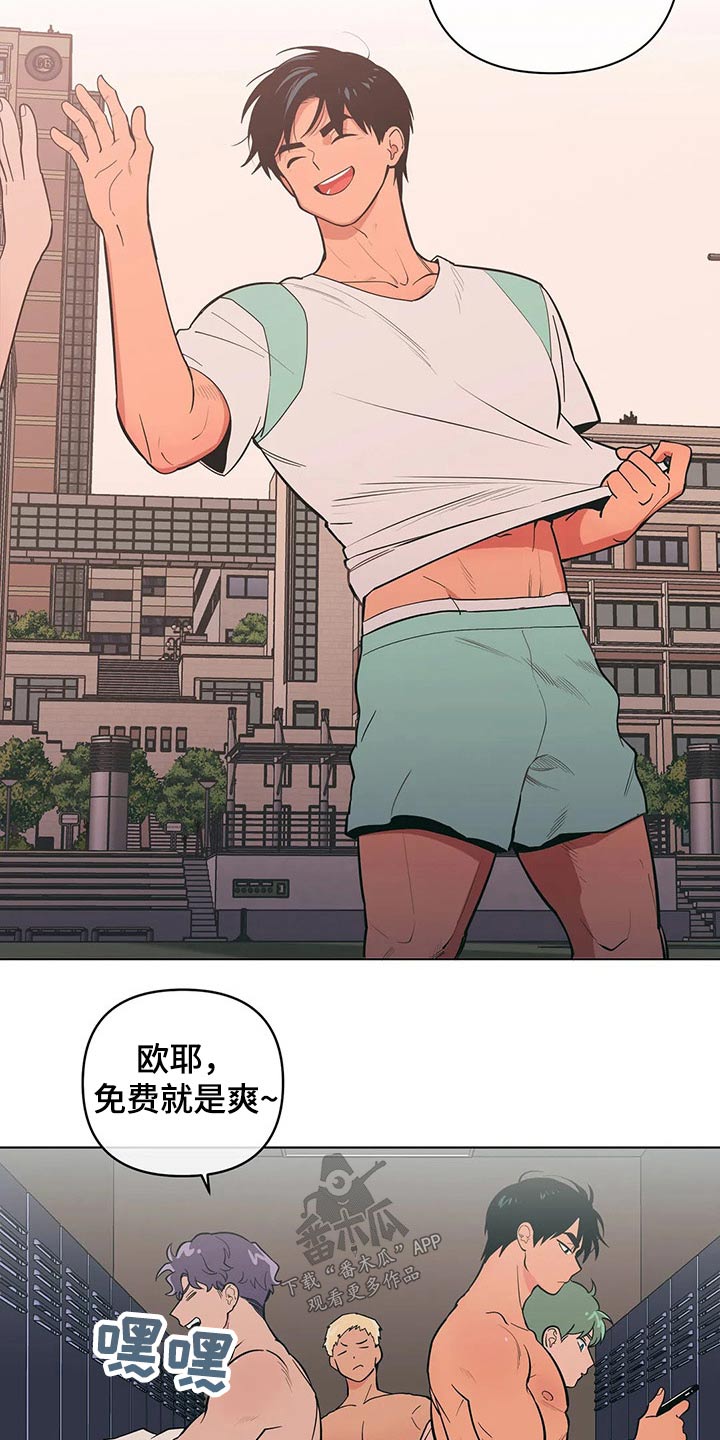 千里寻爱 漫画漫画,第37章：想入非非4图