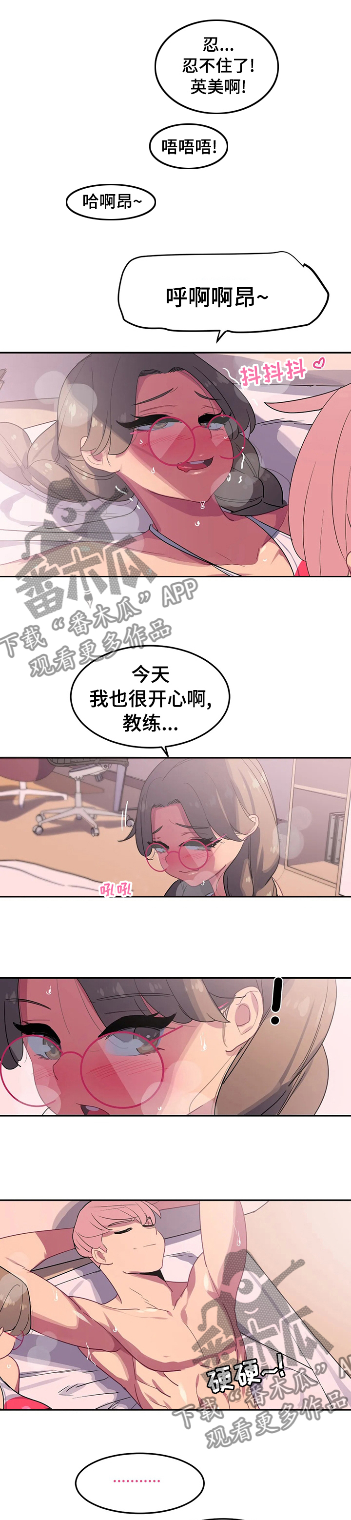 女子游泳部漫画漫画,第44章：我也会孤独1图