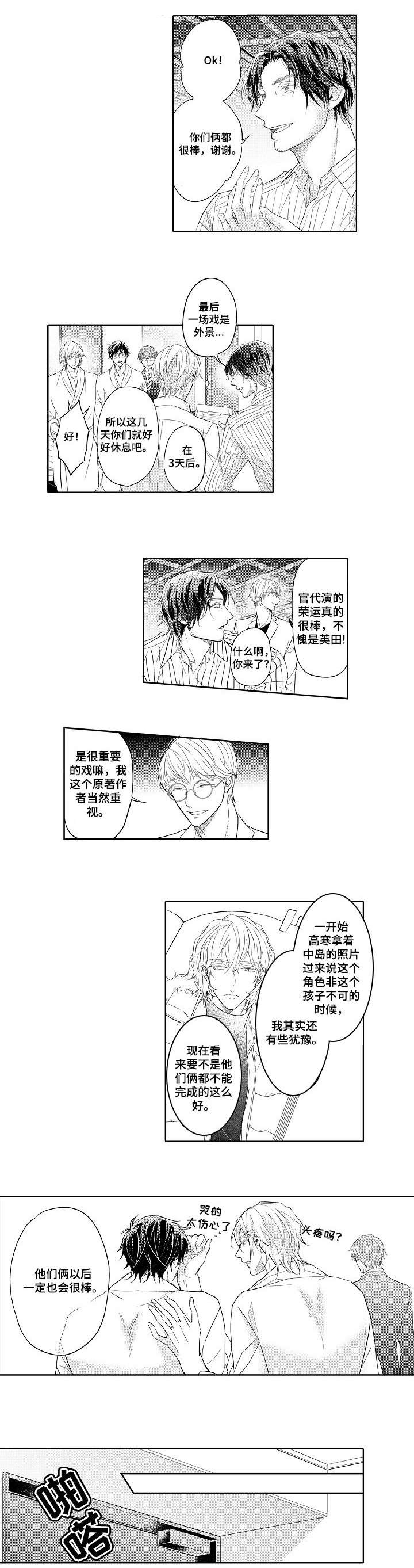 丑闻第三季(完结)漫画漫画,第13章：没满足3图