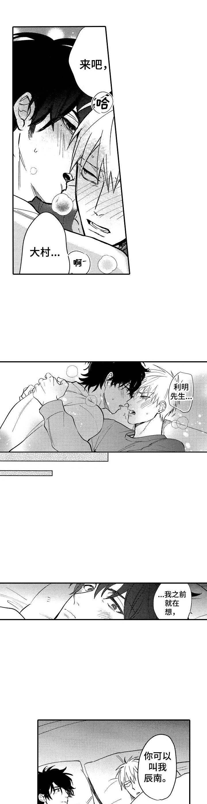 乱魔鬼(完结)漫画漫画,第25章：失去理智（完结）3图