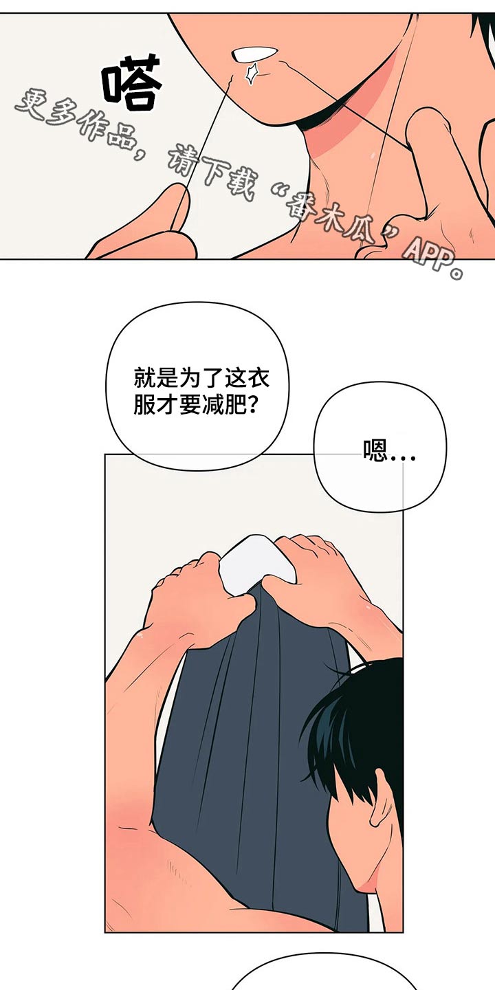 千里寻爱漫画漫画,第54章：野营15图