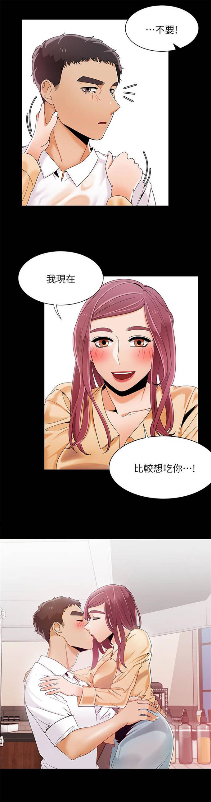 一炮定输赢下拉式漫画,第44话4图