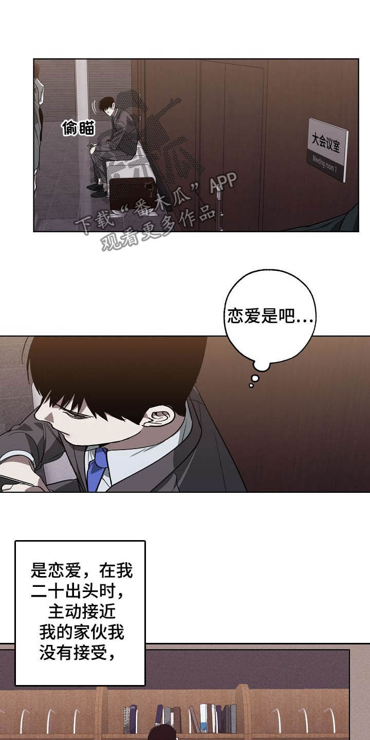 交换恋人漫画完结了吗漫画,第100章：理事会开始了5图