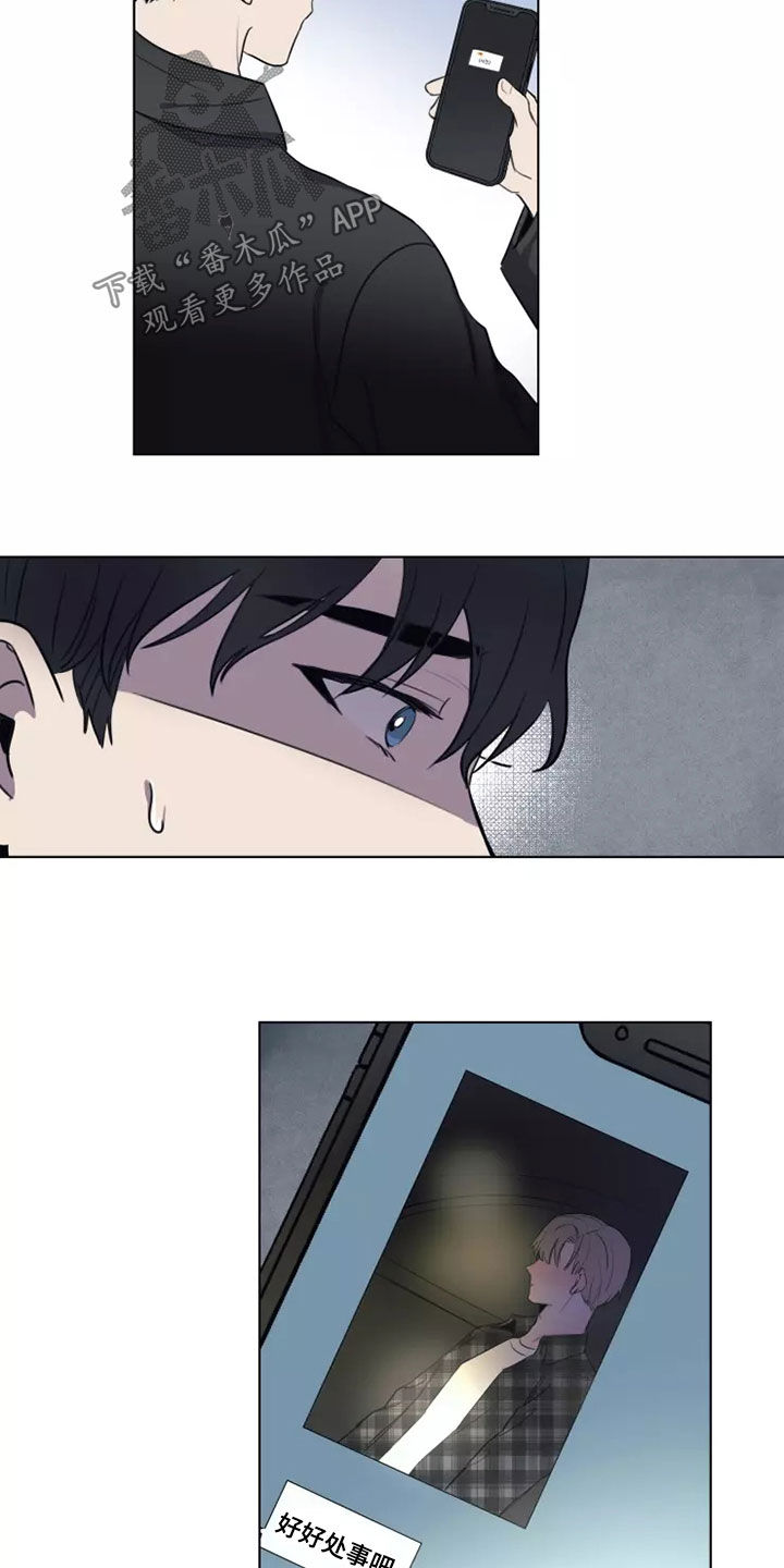 玩火漫画漫画,第27章：耍酒疯3图