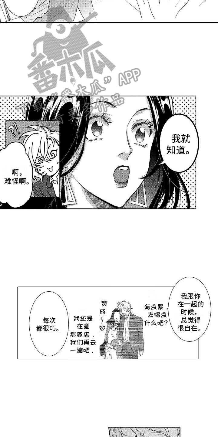 合理怀疑的起源:刑事审判的神学根基漫画,第29章：倾诉2图