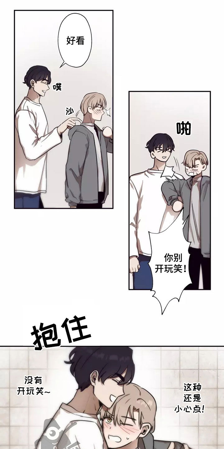 玩火漫画漫画,第33章：蒙面人2图