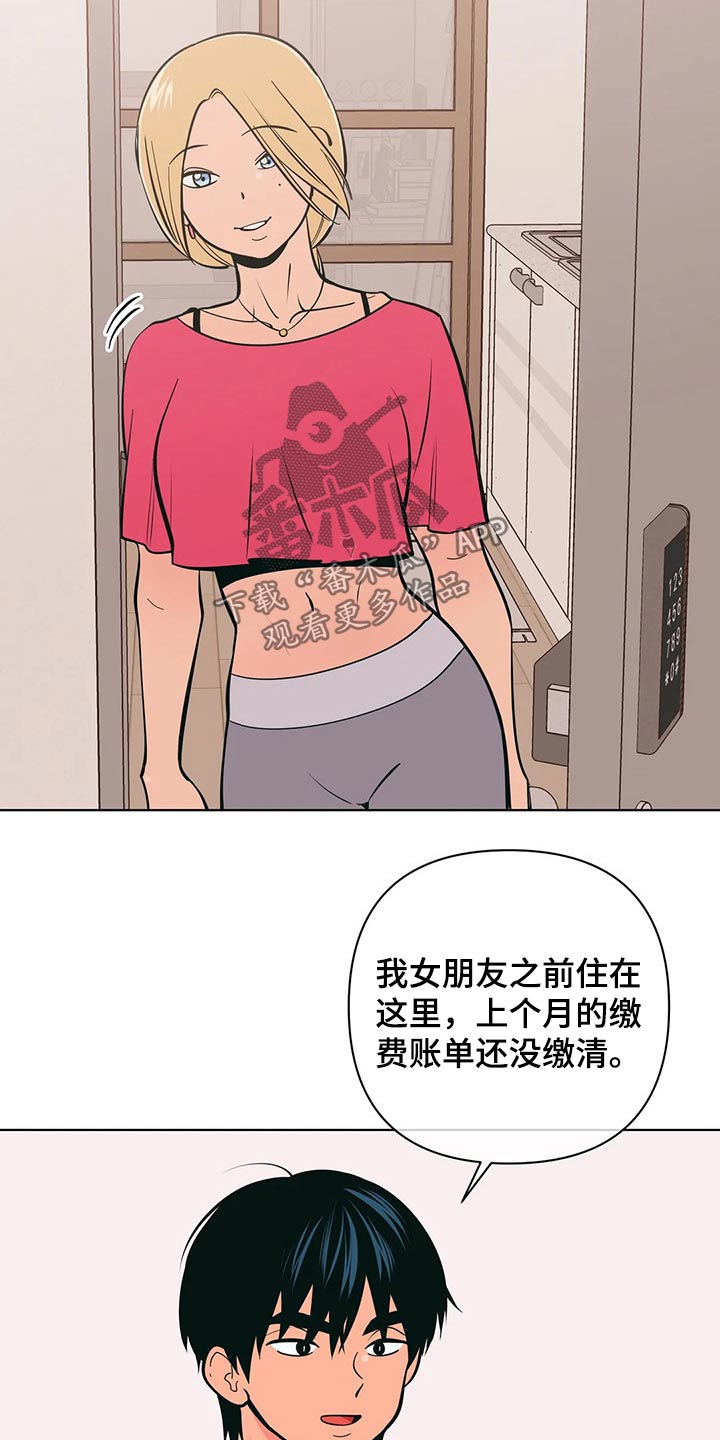 千里寻爱漫画漫画,第58章：这个点9图