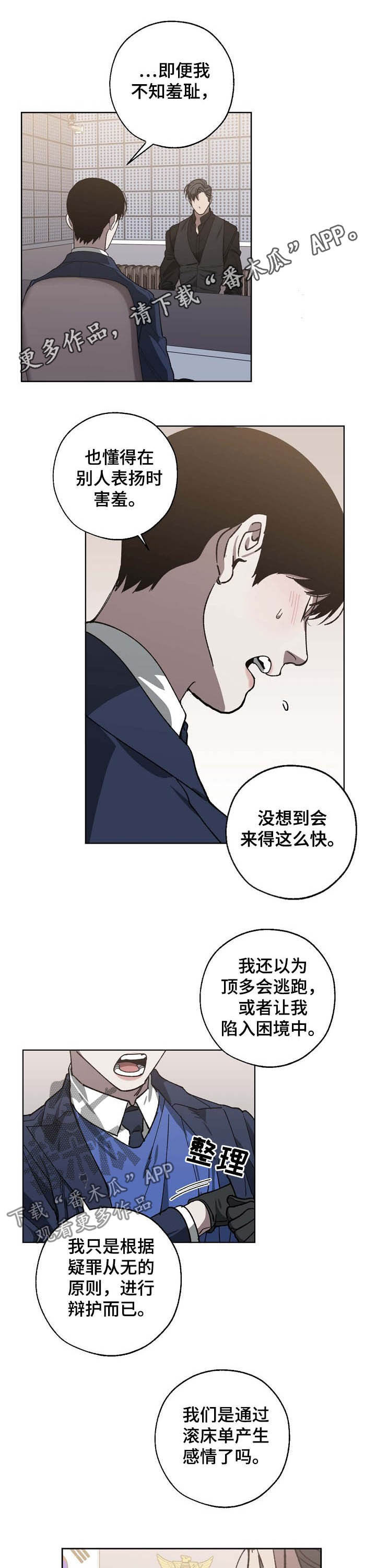 交换恋人漫画完结了吗漫画,第84章：三鸟的根2图