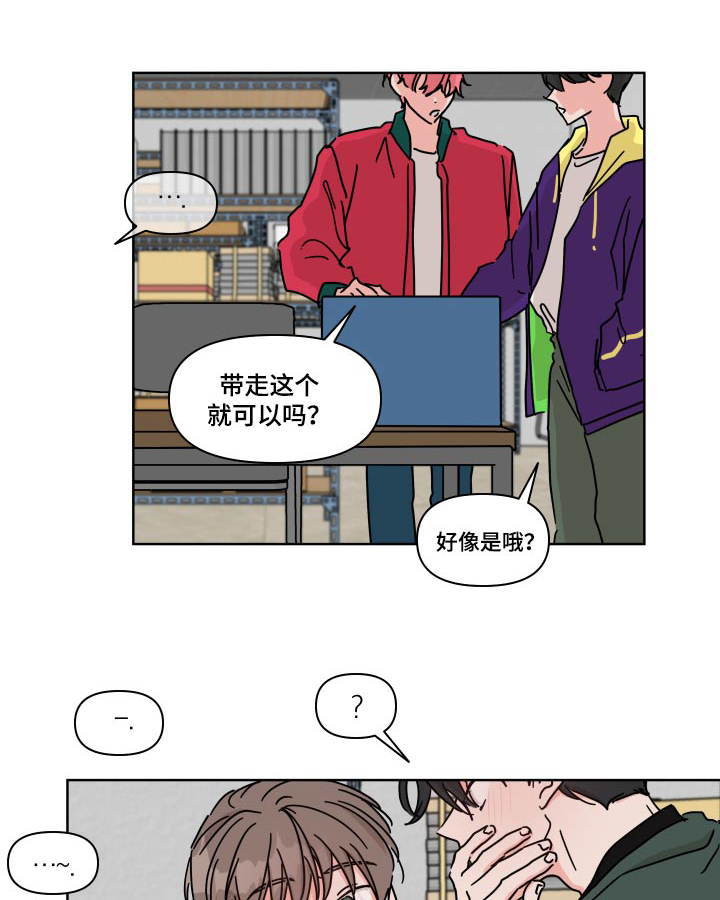 想入非非漫画漫画,第106章：【第二季】克制5图