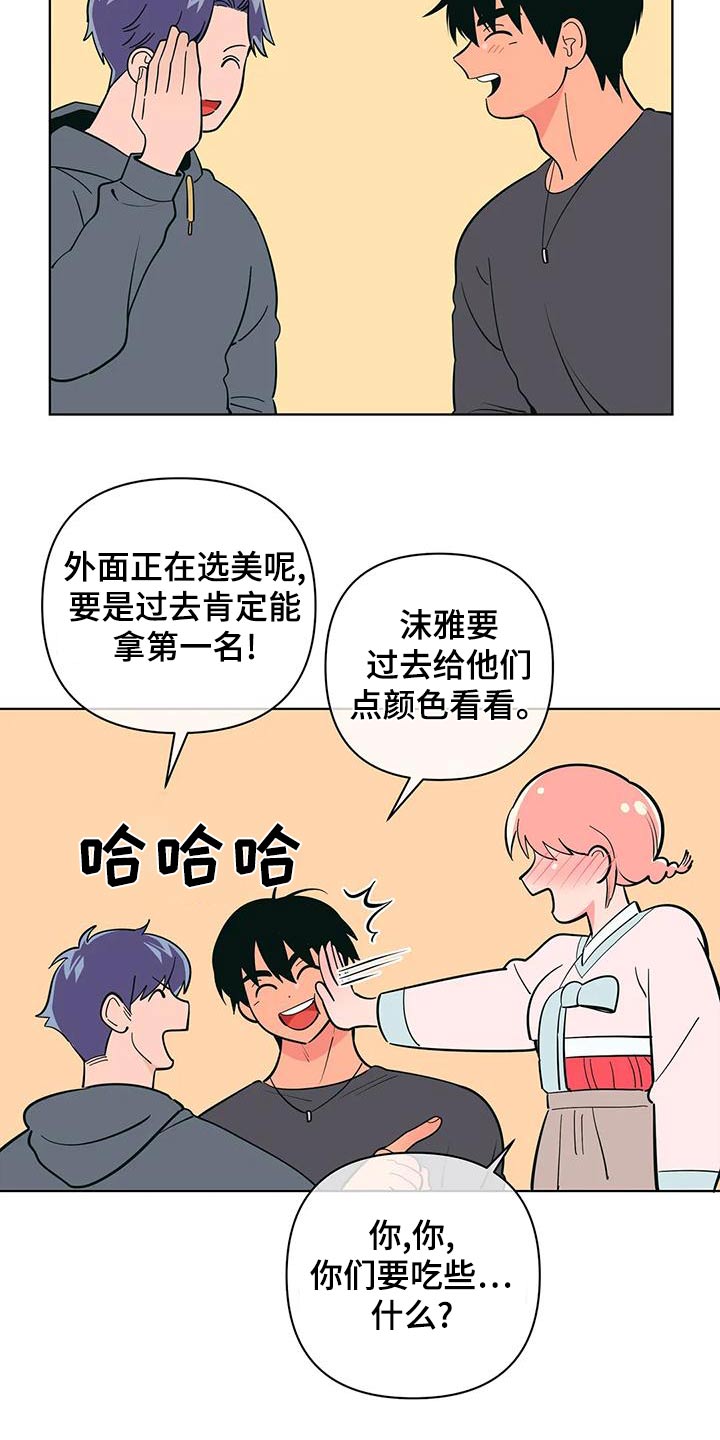 千里寻爱 漫画漫画,第77章：请求帮忙15图