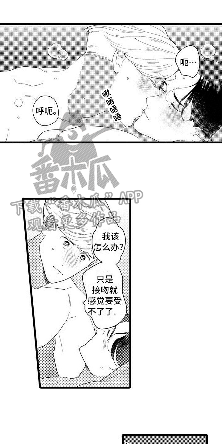 私生 爱到痴狂漫画免费观看漫画,第20章：亲口说1图